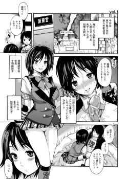 Page 4 of Gakuman! Daigaku Manken Graffiti