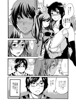 Page 79 of Gakuman! Daigaku Manken Graffiti