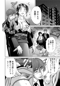 Page 97 of W Netorase