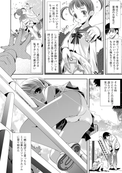 Page 139 of Chijokuhime