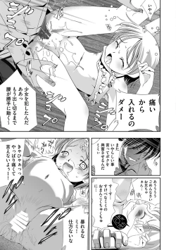 Page 150 of Chijokuhime