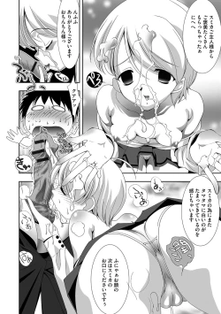 Page 163 of Chijokuhime