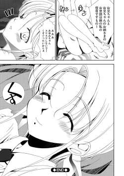 Page 190 of Chijokuhime