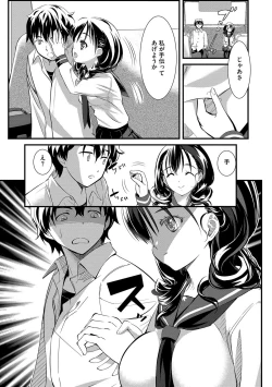 Page 24 of Chijokuhime