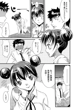 Page 52 of Chijokuhime