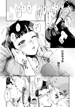 Page 11 of Hatsukoi Elektra