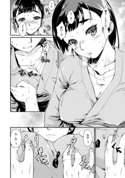 Page 13 of Hatsukoi Elektra