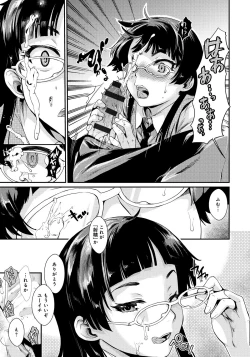 Page 152 of Hatsukoi Elektra