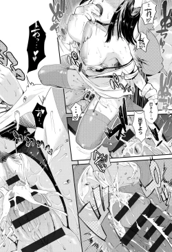 Page 203 of Hatsukoi Elektra