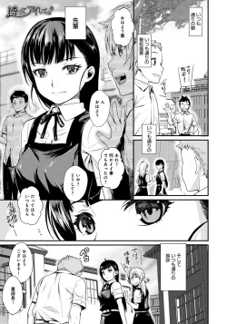 Page 28 of Hatsukoi Elektra