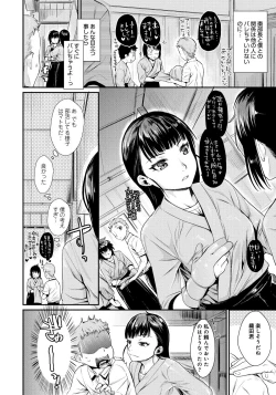 Page 31 of Hatsukoi Elektra