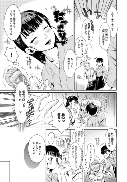 Page 32 of Hatsukoi Elektra