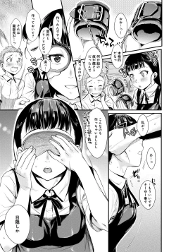 Page 34 of Hatsukoi Elektra