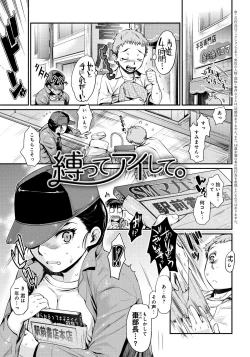 Page 4 of Hatsukoi Elektra