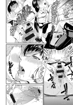 Page 53 of Hatsukoi Elektra