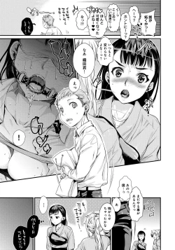 Page 60 of Hatsukoi Elektra