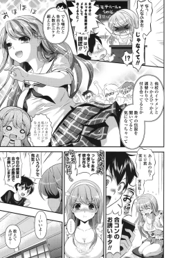 Page 120 of Ero Mame