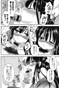 Page 161 of Ero Mame