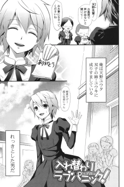 Page 174 of Ero Mame