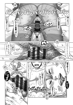 Page 110 of Wakage no Itari - Girl's Rapture