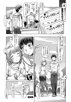 Page 167 of Wakage no Itari - Girl's Rapture