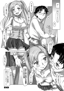 Page 189 of Wakage no Itari - Girl's Rapture