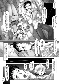 Page 22 of Wakage no Itari - Girl's Rapture