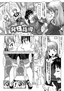 Page 39 of Wakage no Itari - Girl's Rapture