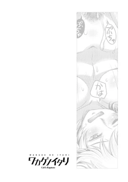 Page 57 of Wakage no Itari - Girl's Rapture
