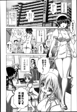 Page 182 of COMIC Shingeki 2014-11