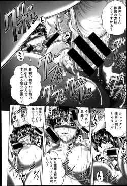 Page 194 of COMIC Shingeki 2014-11