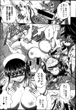 Page 195 of COMIC Shingeki 2014-11