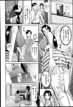 Page 234 of COMIC Shingeki 2014-11