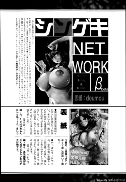 Page 332 of COMIC Shingeki 2014-11