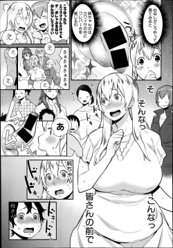 Page 43 of COMIC Shingeki 2014-11