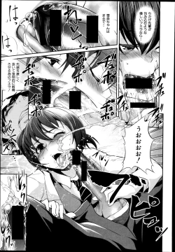 Page 73 of COMIC Shingeki 2014-11