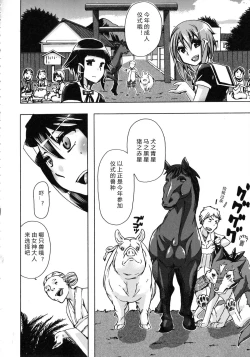 Page 159 of Kemo Koi