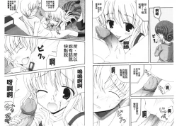 Page 37 of Kinshin Seikan| 近親性感