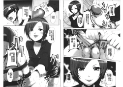 Page 74 of Kinshin Seikan| 近親性感