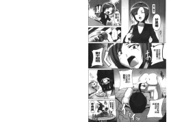 Page 80 of Kinshin Seikan| 近親性感