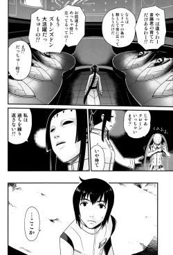 Page 3 of Sidonia no Kome Dorobou