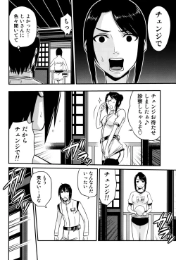 Page 7 of Sidonia no Kome Dorobou