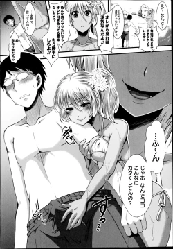 Page 10 of COMIC Masyo 2014-11