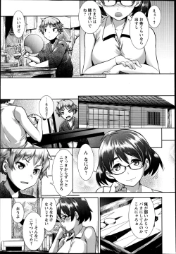 Page 125 of COMIC Masyo 2014-11