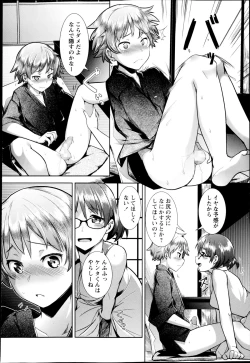 Page 130 of COMIC Masyo 2014-11