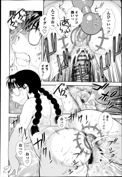 Page 220 of COMIC Masyo 2014-11