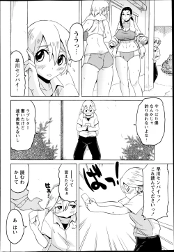 Page 52 of COMIC Masyo 2014-11