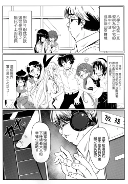 Page 4 of Yamikoi