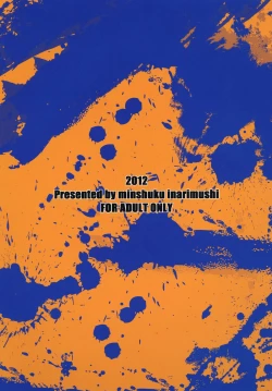 Page 18 of Chichiranbu Vol. 10