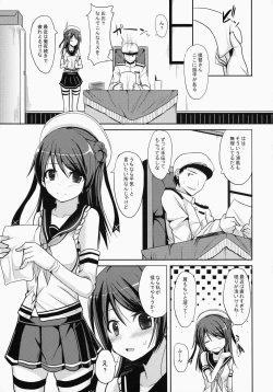 Page 4 of Teitoku Kanri